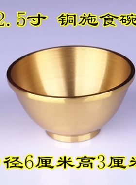 铜碗施食碗杯甘露水瓶米供养衣