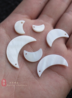 天然澳洲白贝壳月亮 弯月形边孔贝壳月亮吊坠DIY耳环饰品挂坠配件