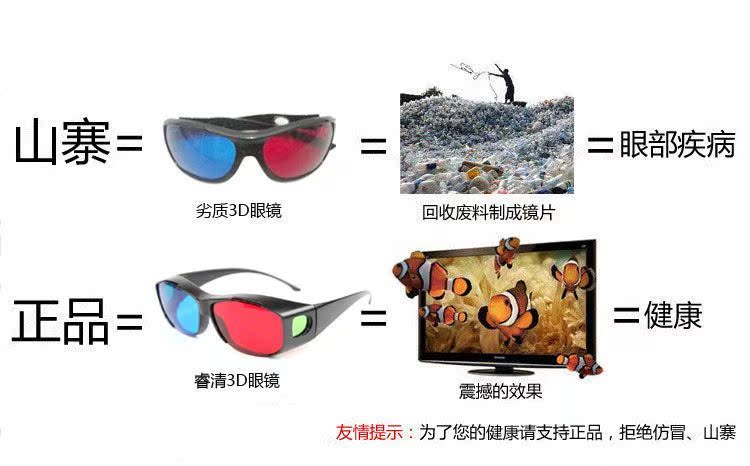 Lunettes 3D - Ref 1244081 Image 25