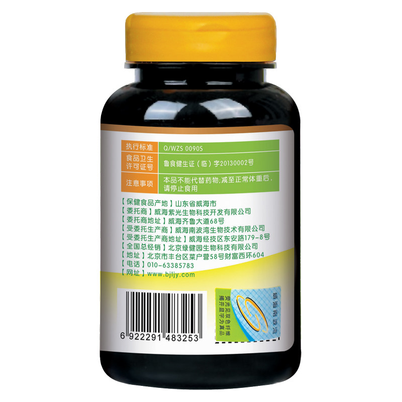 酵素粉孝素果冻燃脂排油排润肠通便 魔法保健食品保健食品