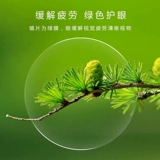 若云 1,61 1.67 Радиационные очки 1,74 Ультра-тонкая асферическая линза