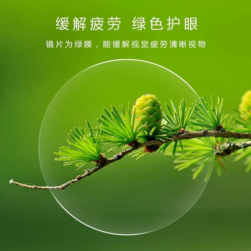 若云 1,61 1.67 Радиационные очки 1,74 Ультра-тонкая асферическая линза