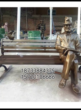 玻璃钢欧洲座椅看书校园仿铜现货