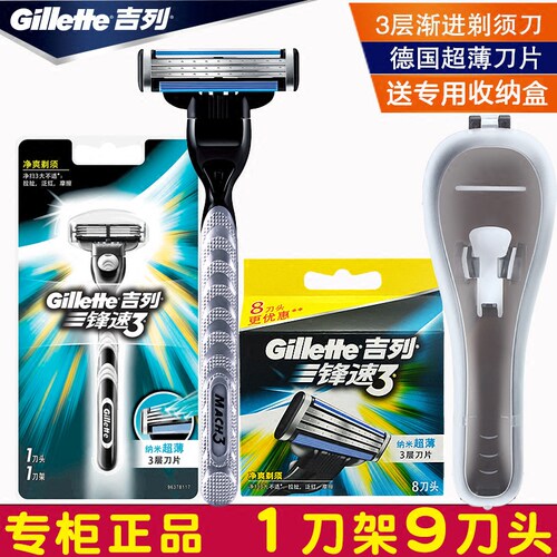 吉列锋速3手动剃须刀男士吉利刮胡刀1刀架9刀头锋速三层刀片正品 - 图0