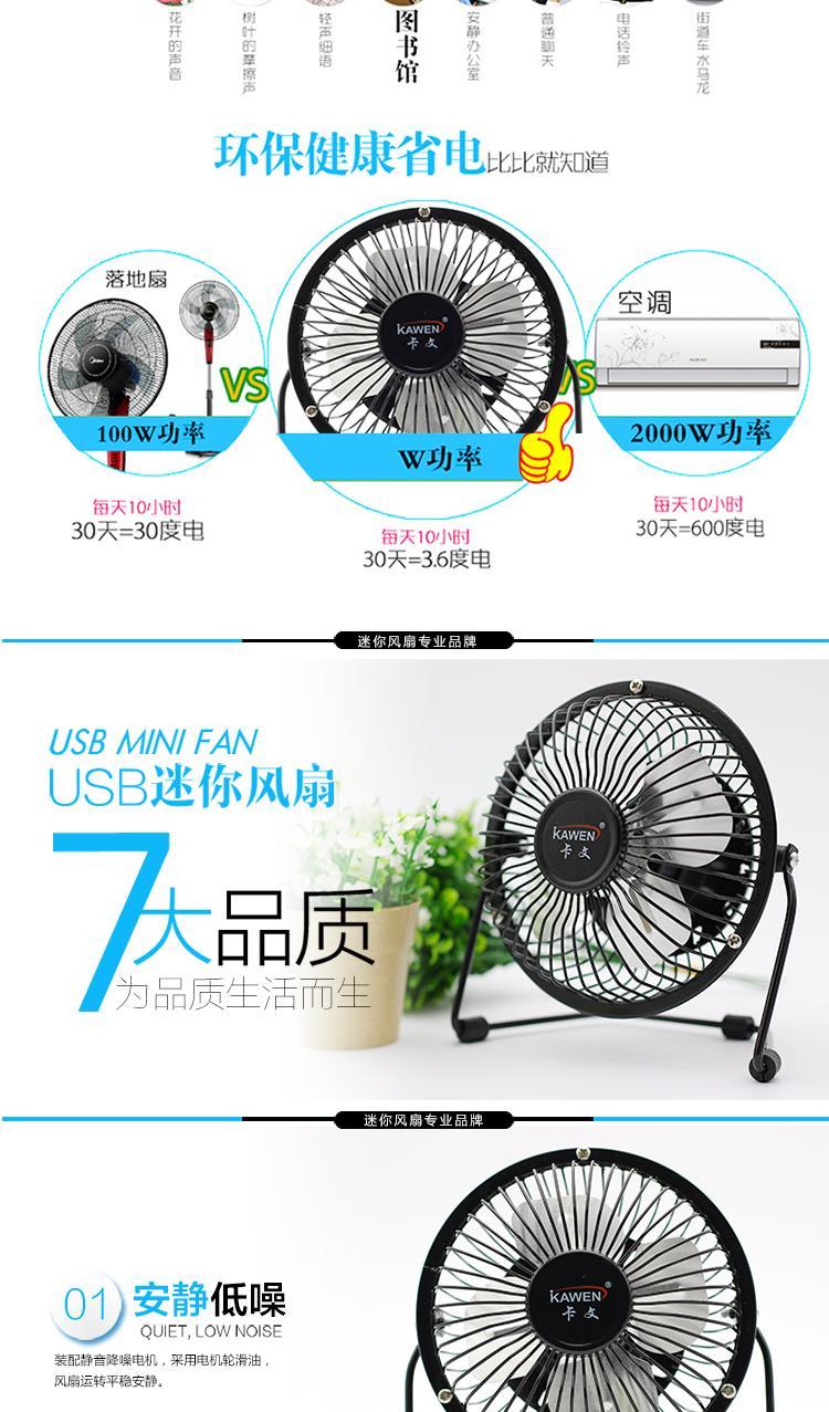 Ventilateur USB - Ref 407206 Image 4