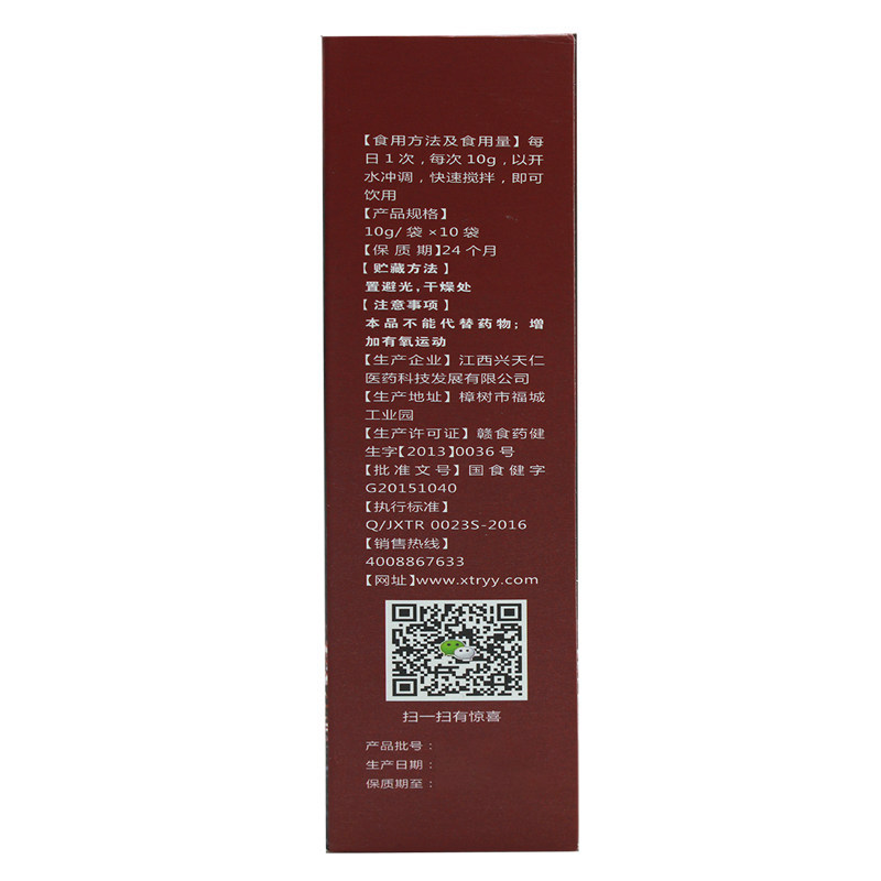  金天慈济大药房保健食品