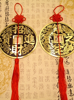 纯铜招财镇宅大铜钱挂件装饰品