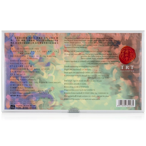 同仁堂 Бренд Ejiao Glberd Желтая пероральная жидкость 10 мл/филиал*30 женских женщин в среднем уровне и пожилых людях усиливают иммунитет