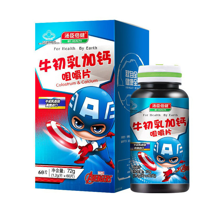 发白瓶】汤臣倍健牛初乳加钙咀嚼片 焦作国控大药房保健食品