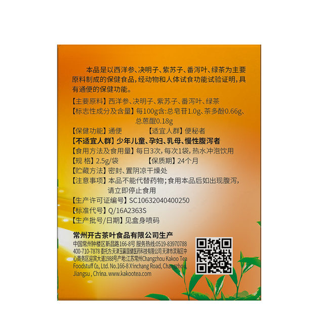 Sakura Intestinal Clearance Laxative Senna Leaf Constipation ຊາເຮັດຄວາມສະອາດ