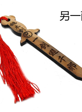 肥城桃木剑木雕小剑儿童工艺饰品