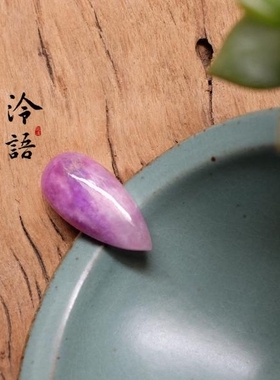 流萤紫色舒俱来苏纪石挂坠