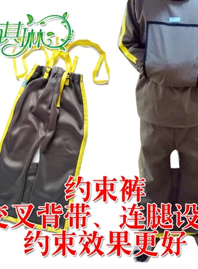 病人固定带衣服老人手脚用品