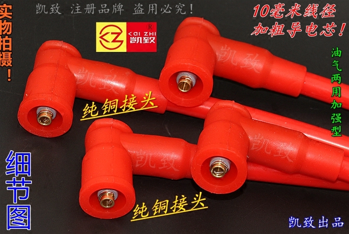 适用4G63/64/69长城哈弗欧三CUV哈弗2.4 2.0 H3H5汽车高压线配件 - 图2