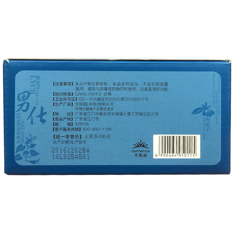 诺兰德保健品保健食品