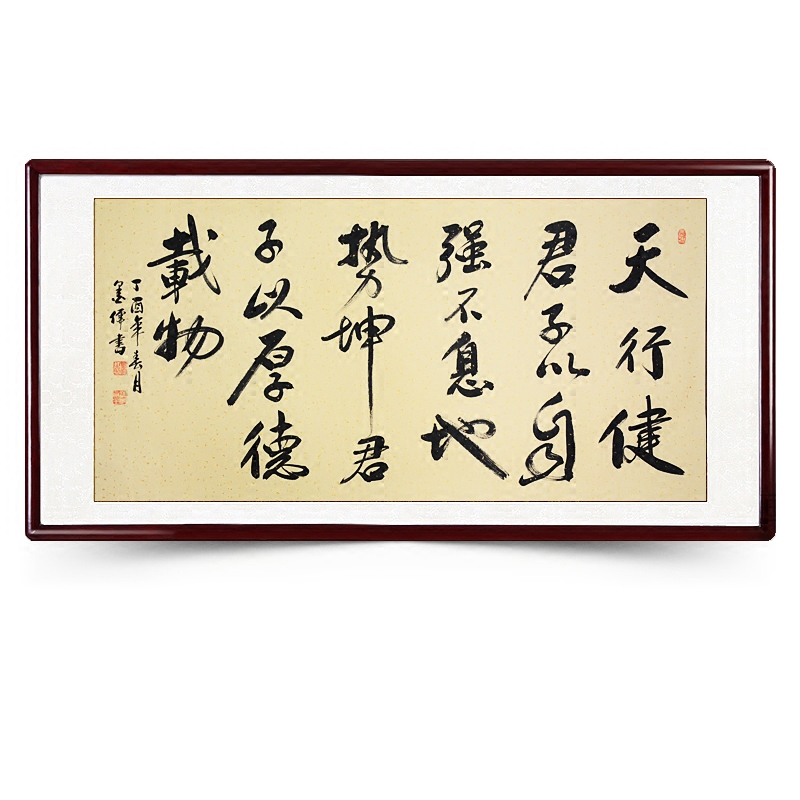 天行健厚德载物字画真迹手写客厅书法作品办公室装饰挂画定制书画_虎窝淘