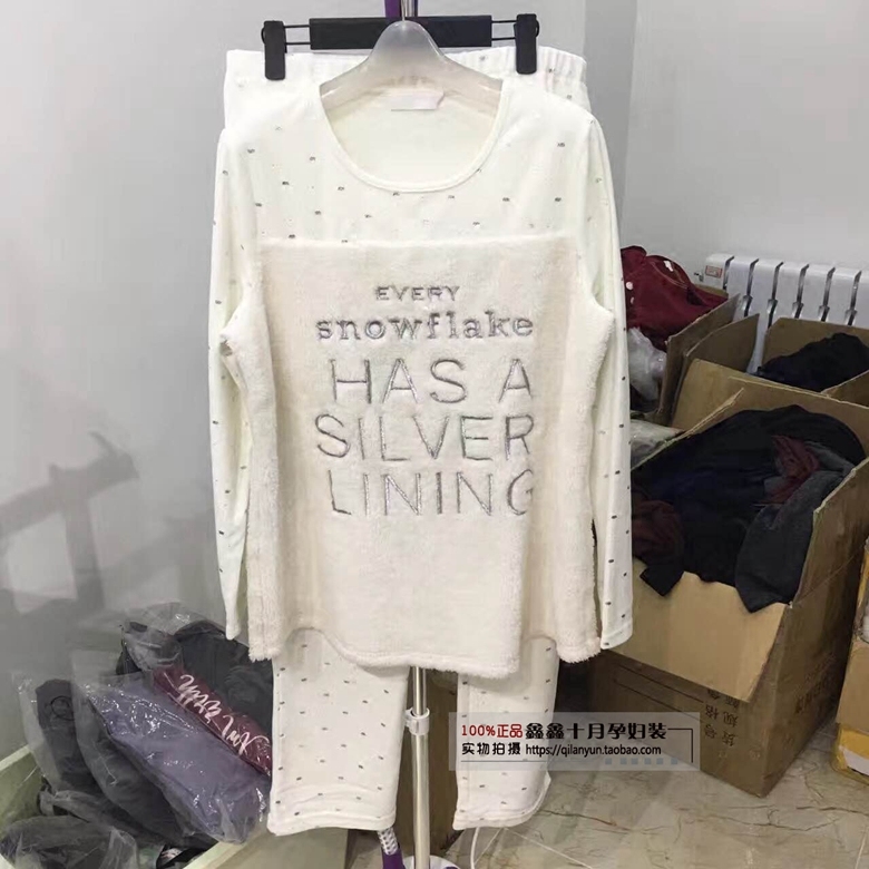 十月妈咪16454703孕妇装家居服套装保暖薄绒套装针织哺乳服月子服