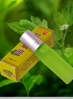 艾草精油面部扩眼护肤精华油艾精油艾叶刮痧脸部眼部艾灸液纯艾油
