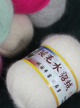 长毛貂绒线正品羊毛线