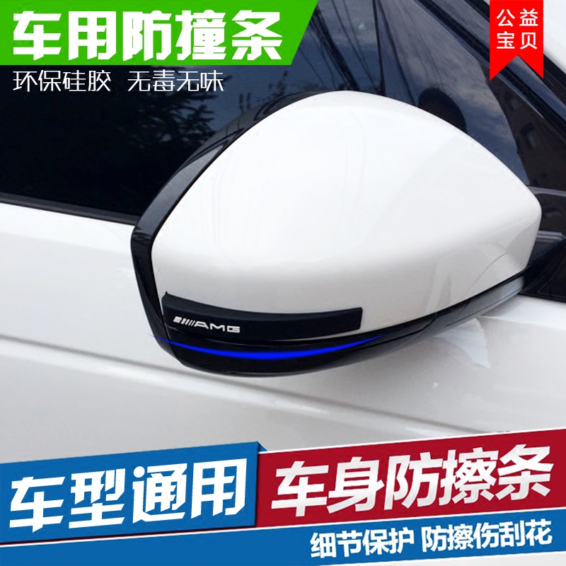 适用于奥迪A4L A6L A3 A8 Q3 Q5 Q7汽车车门后视镜 防擦条 防撞条