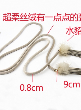 纯手工水貂毛流苏卫衣羽绒服腰带