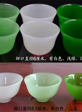 仿古阿富汗茶具包邮玉碗