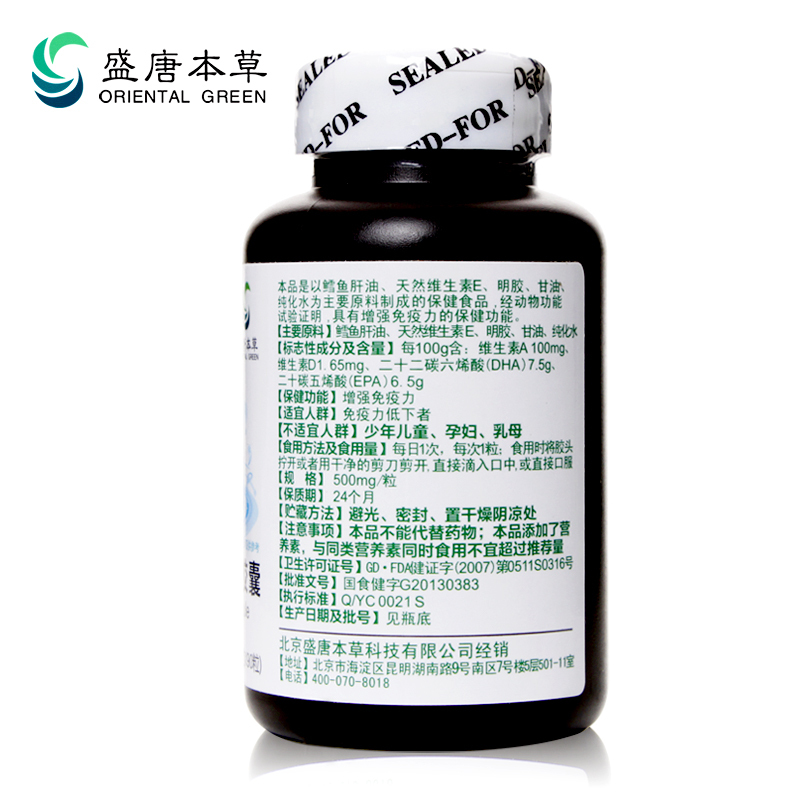 盛唐本草旗舰店3瓶盛唐本草鳕鱼肝油软胶囊成人中老年青少年鱼干油维生素ad正品0