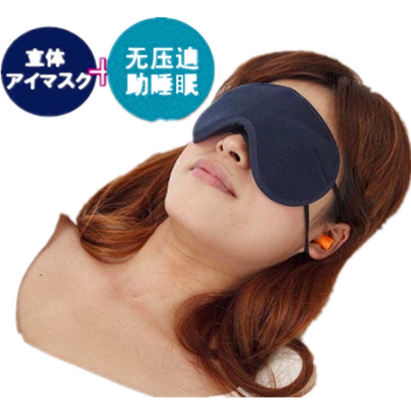 眼罩日本進口3D眼罩無壓迫感手工全棉睡眠眼罩遮光護眼罩透氣舒適