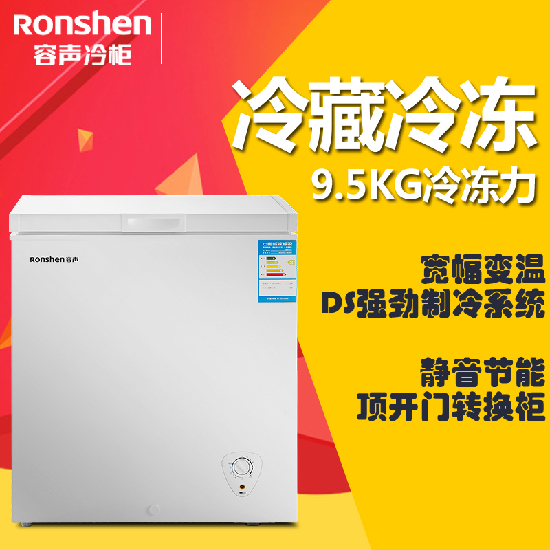 家用 冷冻冷藏小型冰柜 冷柜 商用冰柜 145MB BC BD 容声 Ronshen 家用 冷冻冷藏小型冰柜 冷柜 商用冰柜 145MB BC BD 容声 Ronshen