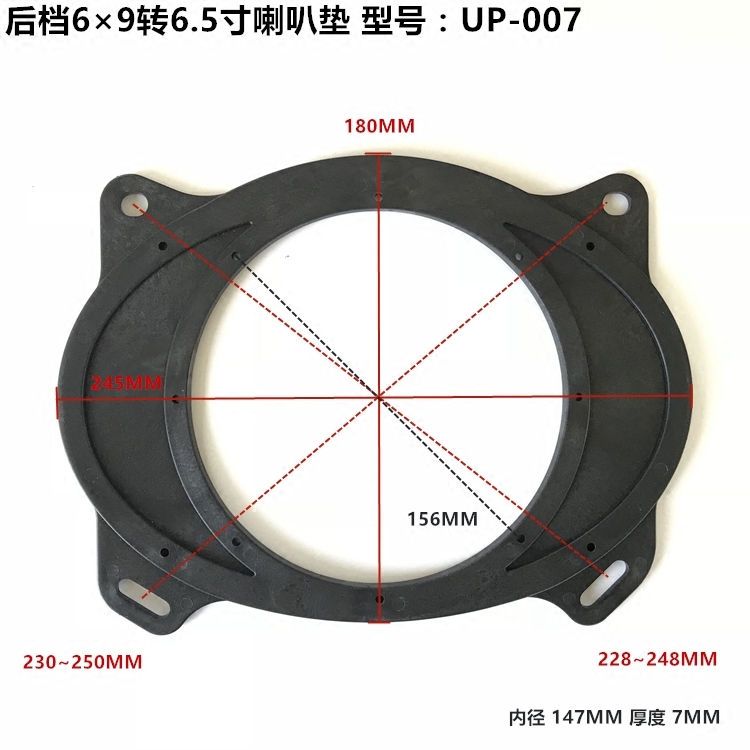 丰田新老款卡罗拉雷凌凯美瑞后挡平台 6*9转6.5寸喇叭垫圈支架-图0