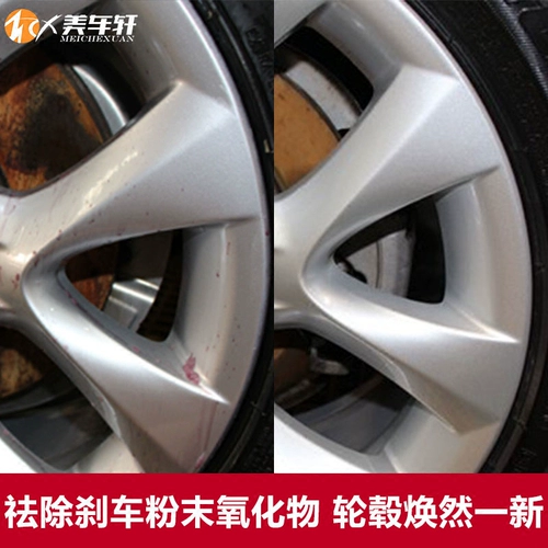 Концентратор, моющее средство, тормоз, пудра, гигиеническая паста для удаления ржавчины