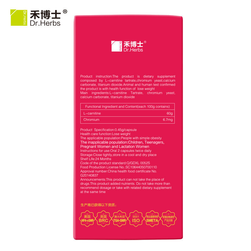 买2送1禾博士左旋肉碱铬酵母胶囊 禾博士保健食品