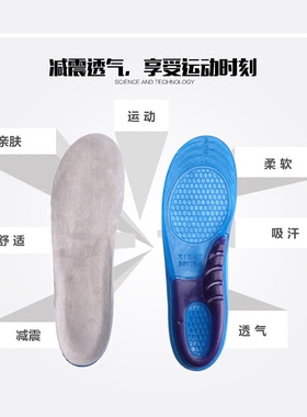 加大号鞋垫男48码超软硅胶防痛垫