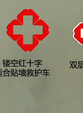 医院诊所防水墙贴