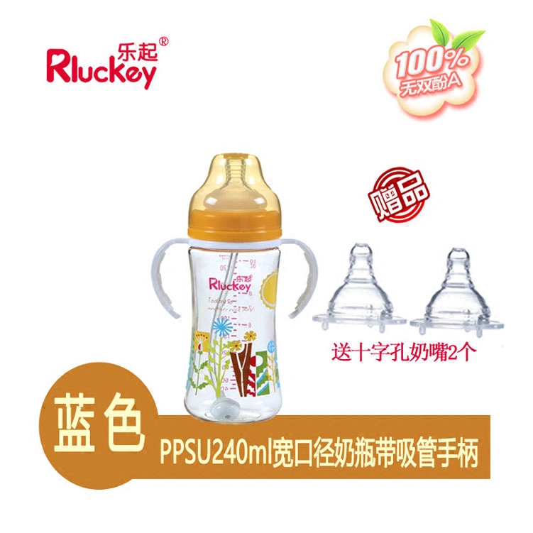 乐起宽口径PPSU奶瓶180ml240ml300ml带手柄吸管防摔防胀气耐高温