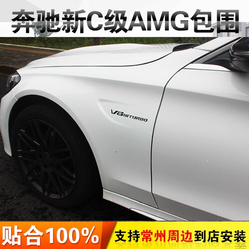 奔驰新C级 W205改装 C63AMG大包围C180 c200l C300l 包围后唇尾喉 - 图1