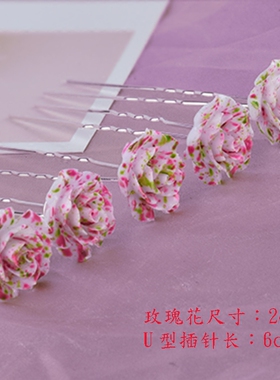 日韩风新娘饰品簪子影楼u型夹
