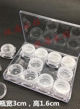 12格独立水钻盒塑料透明diy饰品