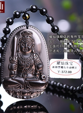 冰种黑曜石八大守护神龙蛇吊坠