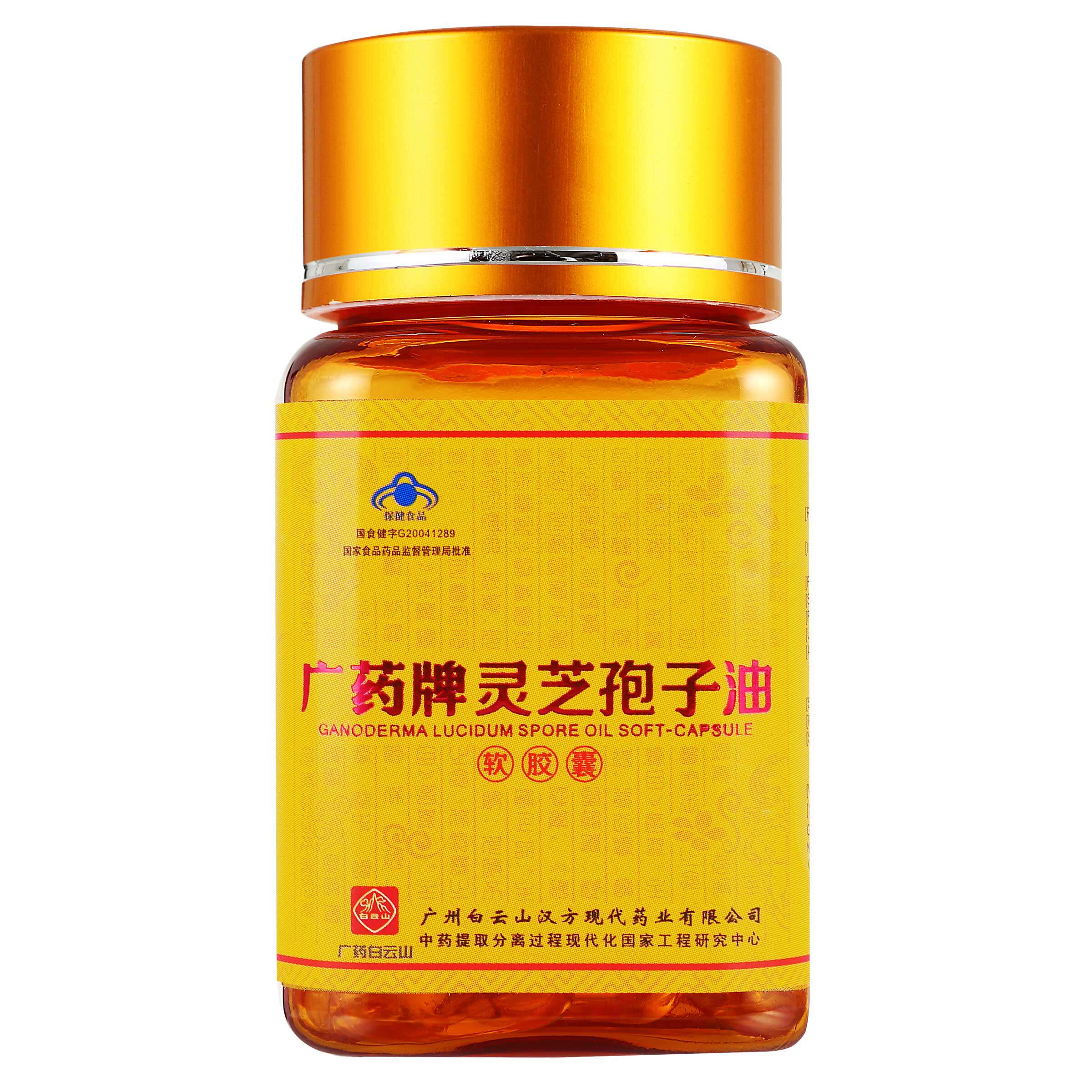 白云山广药牌灵芝孢子油/粒*软胶囊 广药白云山保健食品
