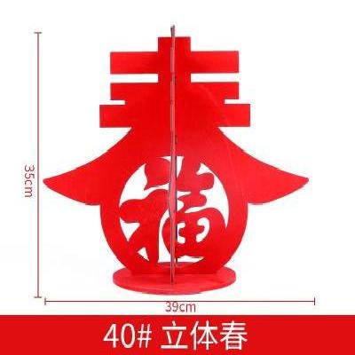 元旦新春报福装饰桌面摆件新年春节公司前台商场场景摆台装扮用品