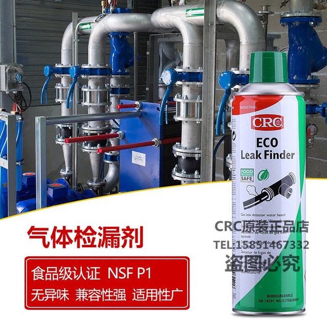 Gas leaking foam TUNAP118 low temperature sub-zero