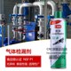Gas leaking foam TUNAP118 low temperature sub-zero