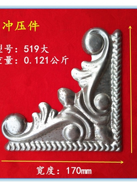 铁艺配件冲压角花 冲压小件冲压花铁艺材料门角花满100个包邮