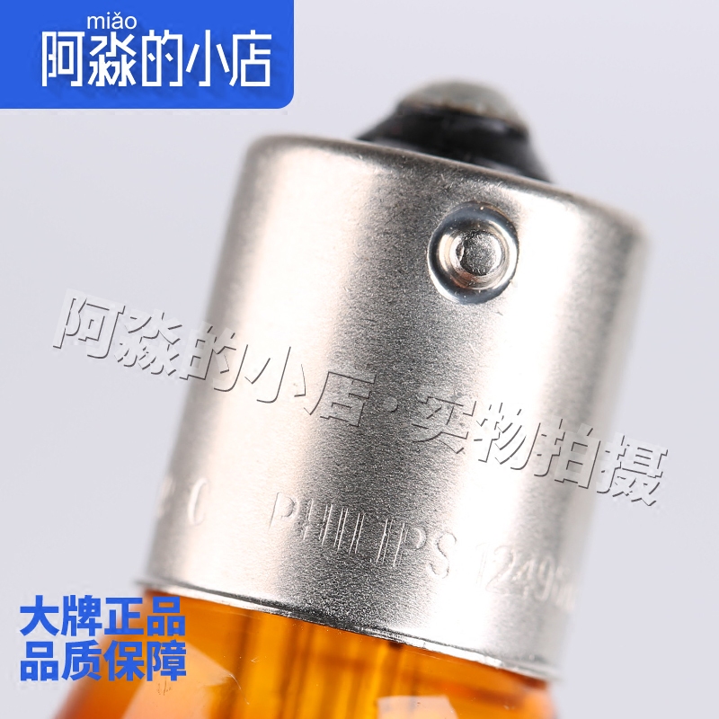 飞利浦 前转向灯指示灯后尾灯汽车灯泡12V PY21W斜角 12496琥珀色 - 图2