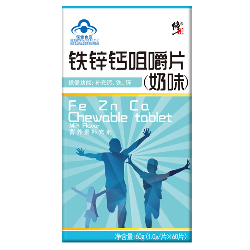 修正铁锌钙(奶味)60片儿童咀嚼片 佳禾食品保健食品