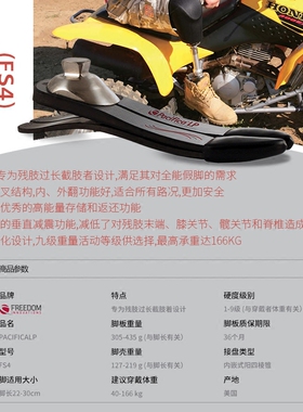 断码清仓美国进口福力达碳纤维动态储能飞毛腿脚板假肢替换专用脚