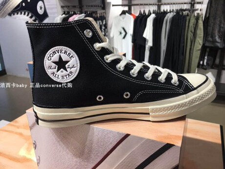 162050 converse
