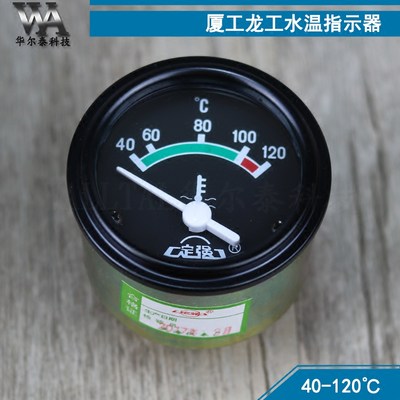 工程机械水温油温表温度指示器柴油发电机发动机车用电感式温度表 虎窝淘