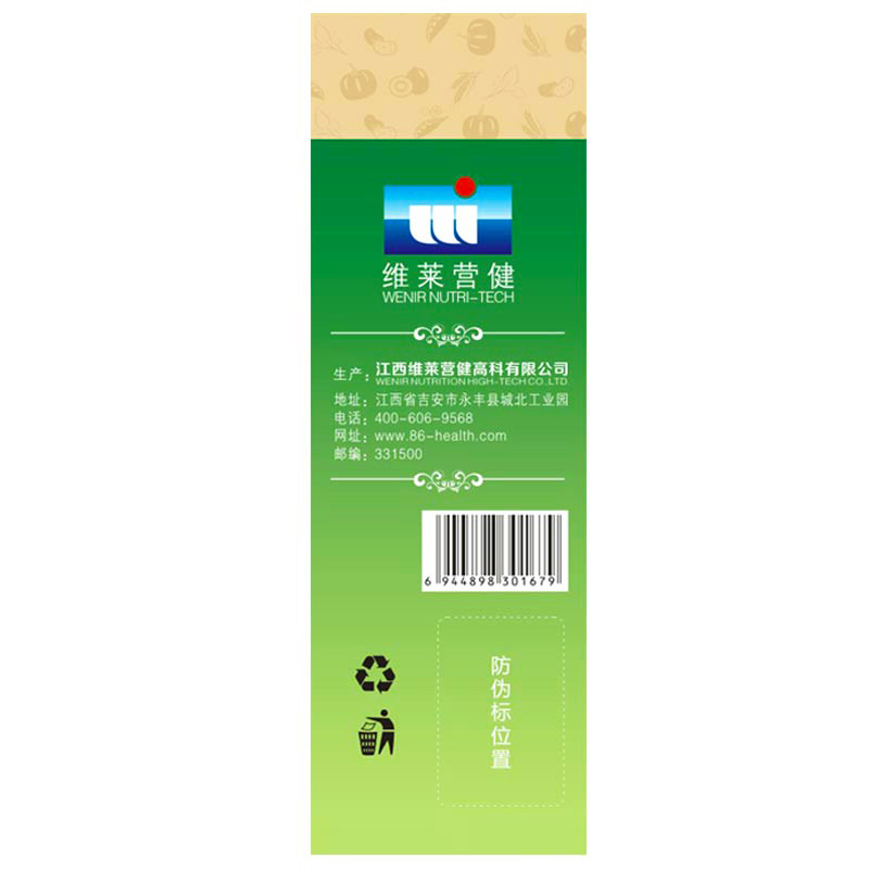 买2送1左旋肉碱减肥燃脂排油咖啡 哈贝高保健品保健食品
